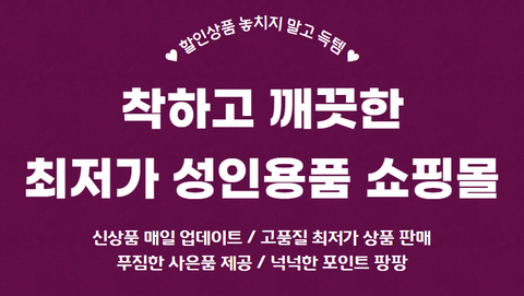 성인용품점 성인샵닷컴 일본성인기구